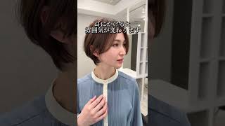 大人ショートボブの切り方④ #haircut #カット動画 #ショートボブ