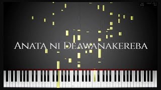 Anata ni Deawanakereba Piano Tutorial (Hard)