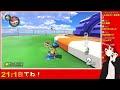 【マリカー8dx 参加型】楽しくできる人なら誰でも参加〇【初見さん歓迎】