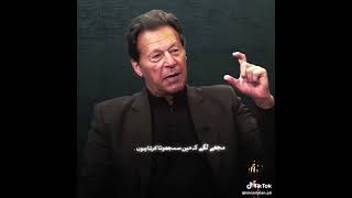 Imran Khan - Amplifier (Official Music Video)#804 #pti #imrankahn