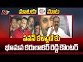 YCP Leader Bhumana Counter To Dy CM Pawan Kalyan | Ntv