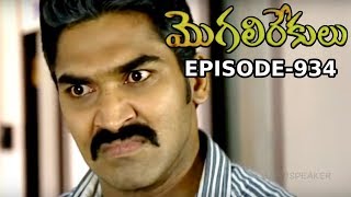 Episode 934 | 17-09-2019 | MogaliRekulu Telugu Daily Serial | Srikanth Entertainments | Loud Speaker