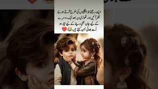 بہن بھائی کا پیار♥️Love of siblings #ytshorts #love #poverty #poetry #islamicstatus #urduhindipoetry