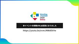 配信URL変更のお知らせ【M3-03】文部科学省　大学教育のデジタライゼーション・イニシアティブ（Scheem-D）