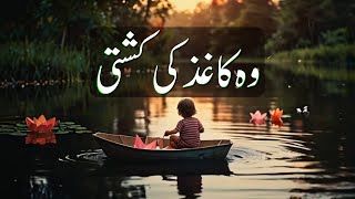 Woh Kagaz Ki Kashti | وہ کاغذ کشتی وہ بارش کا پانی | Latest Urdu Kalam | Such Quotes