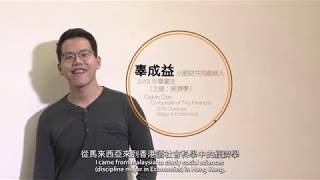 嶺大的博雅創業先鋒 Lingnan's Liberal Arts: Pioneers of Entrepreneurship