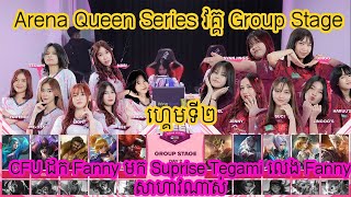 Game 2 Soon X Imperium Vs CFU  Serendipity | Arena Queen Series Group Stage ថ្ងៃទី២ - PSP Studio