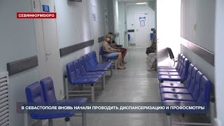 В Севастополе вновь начали проводить диспансеризацию и профосмотры