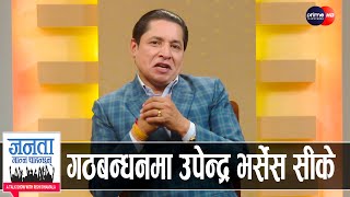 आईजीपी धीरजप्रतापको अर्को चमत्कार, प्रचण्ड-देउवालाई कसरी फकाए ? ३० वर्षे प्रावधान किन हटाए ?