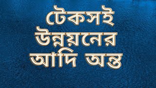 টেকসই উন্নয়ন লক্ষ মাত্রা, SDG, The 2030 Agenda for Sustainable Development Goal, টেকসই উন্নয়ন