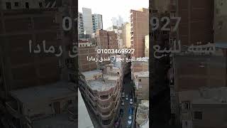 شقة للبيع في سيدي بحري العيسوي بشارع محمود صدقي بين البحر وخالد بن الوليد01003469927