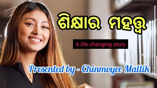 Importance of Education||Best Motivational Story in odia||Life changing story @reallife9200