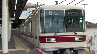 京成千葉線　京成幕張本郷駅　新京成８８００形「千葉線直通色」