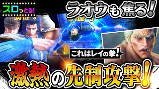 【スマスロ北斗の拳】高継続が確定する先制攻撃後の挙動に注目！サラスロ北斗実戦動画まとめ！【ごみくずリーマンスロッター】【サラスロ】