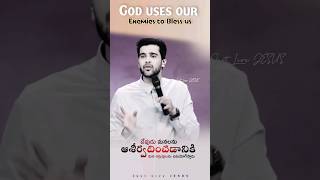 God uses our enemies to bless us - దేవుడు మనలను ఆశీర్వదించడానికి మన శత్రువులను ఉపయోగిస్తాడు