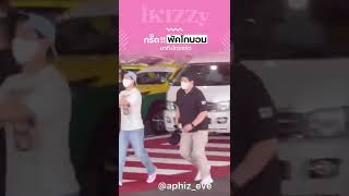 [NEWS] กรี๊ด !! " พัคโบกอม " มาถึงไทยแล้ว l iKIZZy
