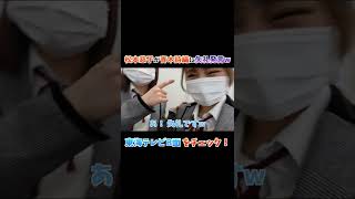 SKE48 松本慈子ちゃんが先輩 青木詩織ちゃんに失言（笑） #shorts