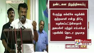 அமைச்சர் பாலகிருஷ்ணா ரெட்டிக்கு வழங்கப்பட்ட 3 ஆண்டு சிறை தண்டனை நிறுத்தி வைப்பு