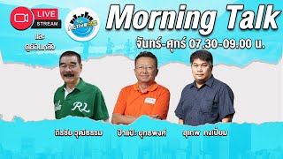 Morning Talk [21-01-2025 l 07:30 - 09:00]