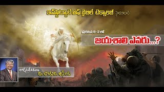 Bonkuri John (  ప్రకటన గ్రంథము అధ్యాయం  6: 2  లో  \