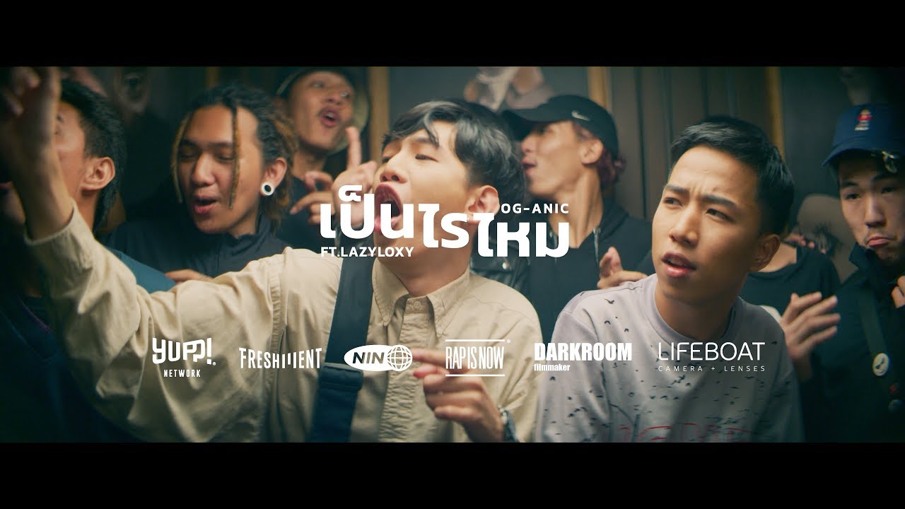 Og Anic X Lazyloxy เป นไรไหม Prod By Nino Chords Chordify