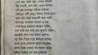 ভগবান ব্রজানন্দের দুপুরের ভোগ আরতি ভজন ও পাঁচালি