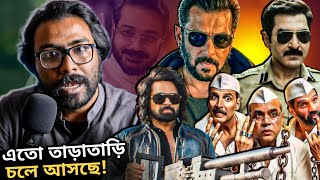 JEET এর KHAKEE কবে আসছে?💥SALMAN BULL?😲Adult Scene RAVIKUMAR থেকে বাদ!😂Kartik Next, Gamechanger