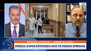 Παραμένει η πρόταση της Μόσχας προς την Ελλάδα για το Sputnik V | Κεντρικό Δελτίο Ειδήσεων 30/1/2021