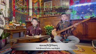 Tibetan Losar Song 2021