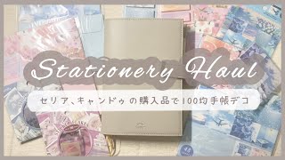 𓊆 セリア､キャンドゥ購入品＆手帳デコ𓊇 カラーフォトシリーズを使って手帳デコ！ | デザインペーパー | フレークシール