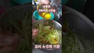 너무 맛있어서 이렇게 만들면 매일 매 끼니 찾아요 :  여름철 별미