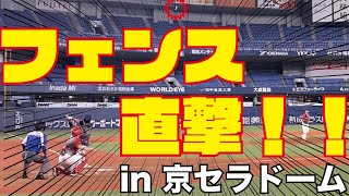 元大阪桐蔭4番がホスト相手に本気出した