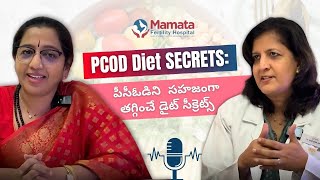 PCOD Diet SECRETS: పీసీఓడిని  సహజంగా తగ్గించే డైట్ సీక్రెట్స్  | Tips for Women | Mamata Fertility