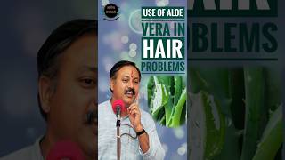 Use of Aloe Vera in All Hair Problems।बालों के सभी समस्याओं में एलोवेरा का उपयोग।श्री राजीव दीक्षित।