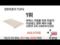 소비자가 선호하는 전위치료기 top 5 가격 후기 구매정보