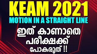 KEAM 2021 | Physics | Motion in a Straight Line | Previous Years' Questions| KEAM Crash Course 2021