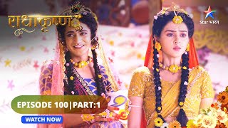 RadhaKrishn | Sankat mein Baldevi aur Gopadevi | राधाकृष्ण | EPISODE 100 Part 02 #starbharat