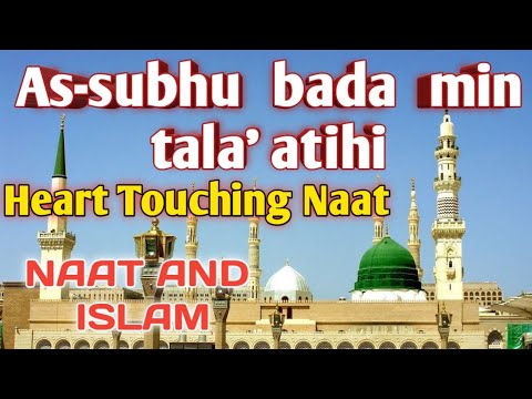 As-subhu Bada Min Tala’ Atihi! Famous And Heart Touching Naat ...