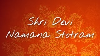 Ya Devi Sarva Bhuteshu Mantra | Sri Devi Namana Stotram | Bhanumati Narasimhan | Art of Living