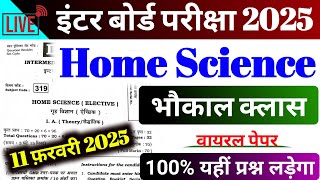 Home Science 11 फरवरी 2025 वायरल पेपर Class 12th || 100 यहीं प्रश्न लारेगा