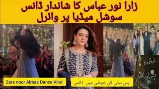 OMG!! ♥️👌💞Zara Noor Abbas Dance Video Viral Trending #zaranoorAbbas #jhoom #trendingvideo