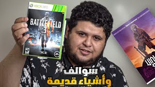 جلسة سوالف:  اشياء انمي والعاب قديمة