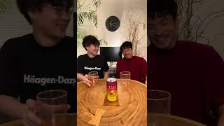 お酒レビュー【サントリー ほろよい カシスとオレンジ】