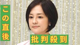 【紅白】鈴木奈穂子アナ、B’zの機材トラブルで謝罪も直後のリアクションに好感度急上昇「オタクの生き写し」