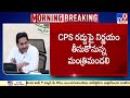 ఇవాళ ఏపీ కేబినెట్ కీలక సమావేశం cm jagan tv9