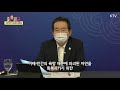 모든 것이 정상이 아니다 폭우 폭염 미세먼지 코로나19 기후위기 시대 전문가들이 제안하는 생존법 정세균 총리 주재 제17차 목요대화