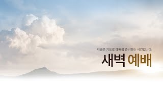 2022년 12월 27일(화) 경건의 시간