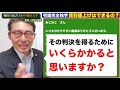 【宅建完全独学・家賃の値上げ】宅建試験はもちろん、合格後の実務でもすごく役立つ家賃値上げに関連する法令や仕組み、対処法を初心者にわかりやすく解説。宅建業法にも通じる重要ポイント。