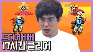 [케인] 점프킹 클리어~ 그지같은 게임 200126