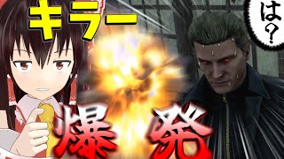 【ゆっくり実況】キラー爆破したったｗDBD!殺人鬼vs生存者#153